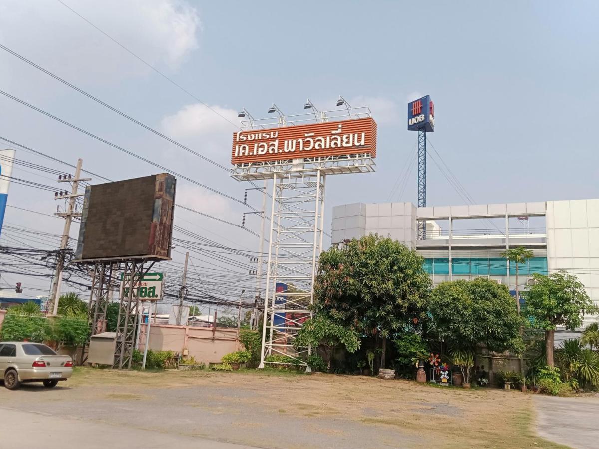 K.S.Pavilion Hotel Nakhonratchasima Eksteriør bilde